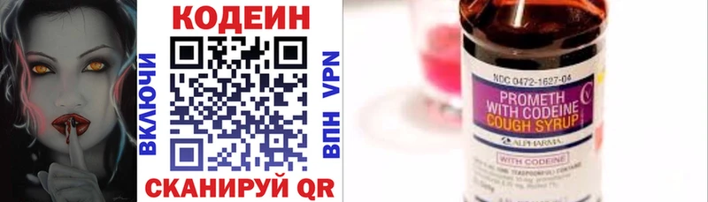 Купить где  Катав-Ивановск  Кодеиновый сироп Lean напиток Lean (лин) 