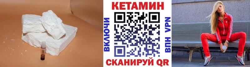 Кетамин ketamine  Купить закладки  Катав-Ивановск 